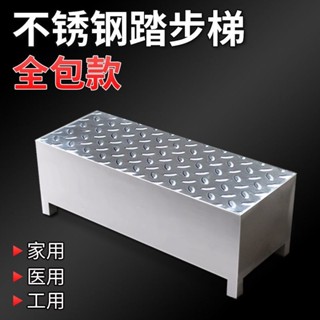 【廠家直銷】滿99出貨 全包踏步梯腳踏凳 臺階不鏽鋼家用工廠樓梯凳 一二三步增高梯踏步梯