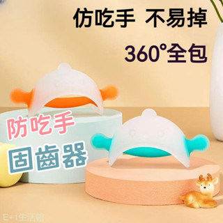 固齒器 牙膠 嬰兒磨牙棒 寶寶固齒器 可啃咬食品級矽膠小蘑菇頭 防吃手神器 寶寶咬膠玩具 蘑菇磨牙棒