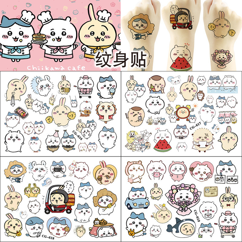 【現貨速發】紋身貼 紋身貼紙 chiikawa吉伊卡哇 可愛紋身貼 兒童紋身貼紙 生日聚會 紋身貼 水轉印貼紙