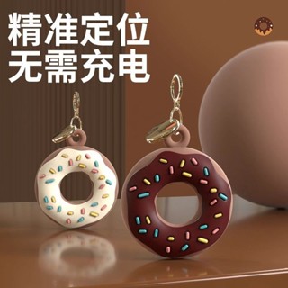 現貨當天出🌸可愛定位器 兒童防丟器 老人防走丟 GPS定位 精準全球定位器 鑰匙扣 蘋果安卓通用 聖誕節禮物交換禮物禮物