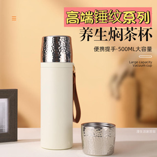 悶茶壺 商務保溫杯 車載咖啡杯 保溫茶壺養身壺 不銹鋼茶壺 辦公室保溫杯 泡茶保溫杯 高階錘紋 戶外保溫杯純色簡約