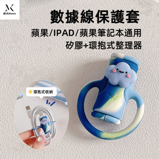 ins爆款 矽膠炫彩線套 二合一繞線器 整理器 集線器 適用 蘋果 iPhone 三星 oppo 數據線 充電線 保護套
