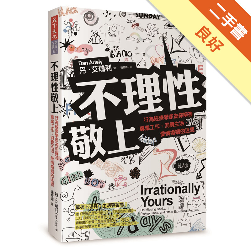 敬上 上的價格推薦 - 2024年12月| 比價比個夠BigGo