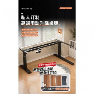 🔥 限時下殺 升降桌架電動雙電機書桌可伸縮可調節高度升降桌腿自動升降電腦桌
