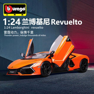 比美高Bburago 1/24 林寶堅尼 Revuelto 新大牛 汽車模型 合金壓鑄車模 玩具車 收藏擺件 禮物