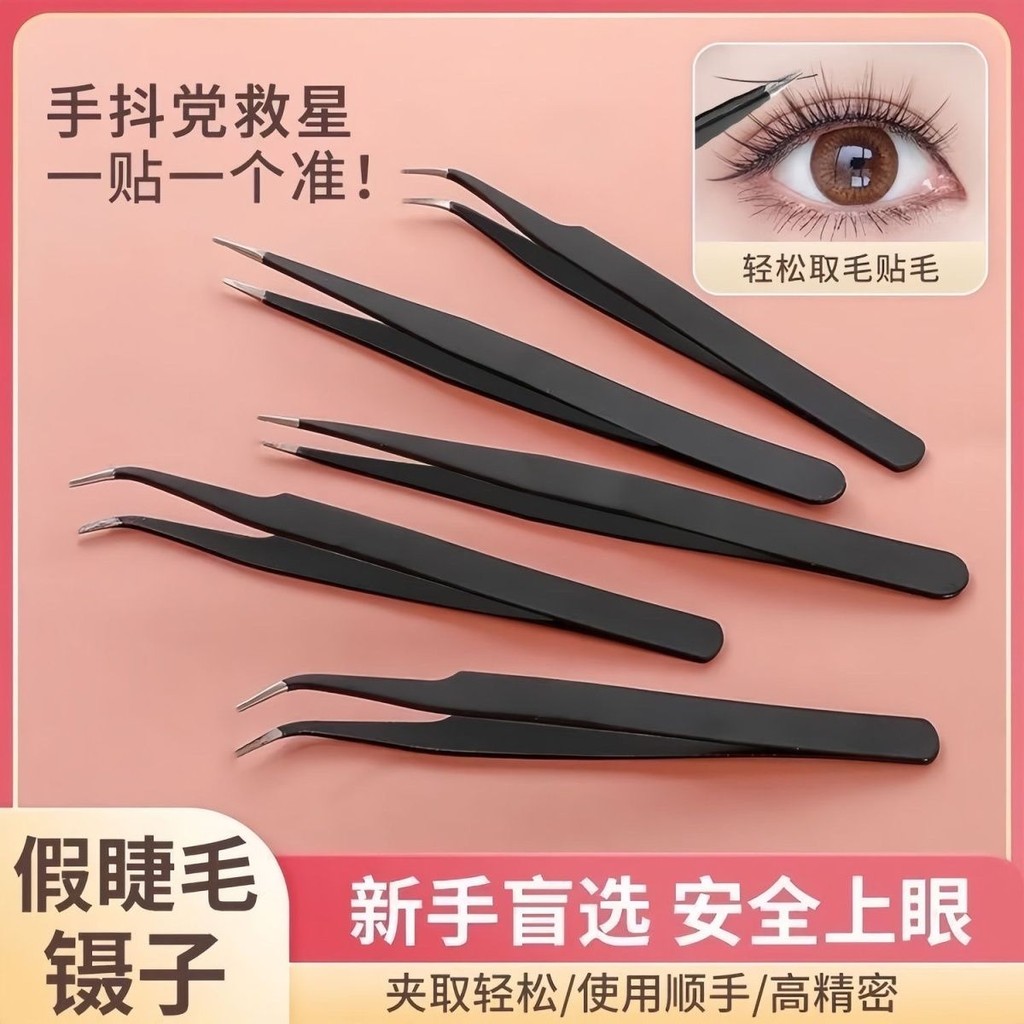【下殺價】高精密小鑷子防靜電不鏽鋼尖頭彎頭燕窩挑毛工具縫紉機維修夾鑷子