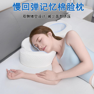 [24h出貨]乳膠枕頭 側睡枕頭 好睡枕頭 記憶枕頭 蝶型枕 新款護耳側睡枕8字型記憶棉臉枕耳洞枕頭不壓臉護眼空心美容枕