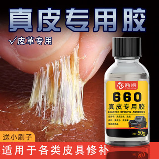 真皮膠水軟粘包包軟皮錢包拖鞋脫膠黏皮革手機殼頭層牛皮起層專用