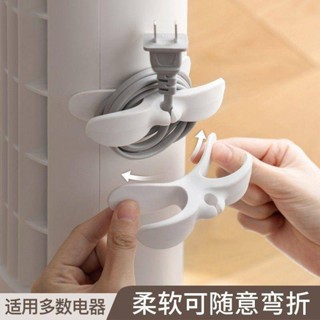 橙子優選🍊4個裝 廚房收納電線插頭固定器 線夾子傢用理線器 牆麵貼免打孔電源繞線器