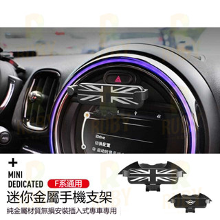 寶馬 mini 車載手機架 F55 F56 手機架 cooper 導航手機座 F60 F54