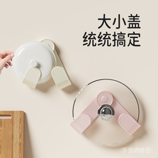 🔥臺灣出貨🔥 【4807人好評】傢用奶油吸盤旋轉鍋蓋收納架廚房免打孔壁掛置物架可調節輕鬆收納推薦