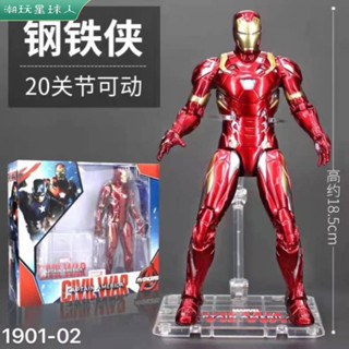 「現貨速髮]公仔 漫威 shf 蜘蛛人 7寸滅霸 美國隊長 蜘蛛俠 戰爭機器 可動公仔 動漫 模型