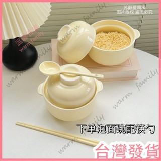 🍠臺灣發貨+統編🍠限時下殺 食堂方便麵碗宿捨筷子帶蓋泡麵碗fufu一人食陶瓷奶學生套裝易清潔