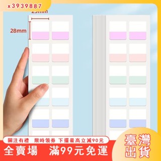 臺灣出貨 開學必備 索引標籤貼熒光便利貼活頁本紙質紙分類指示貼粘性強書籤貼紙便條