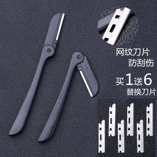 Arm 折疊修眉刀 男女初學者防刮傷微距安全網紋進口刀片畫眉工具套裝