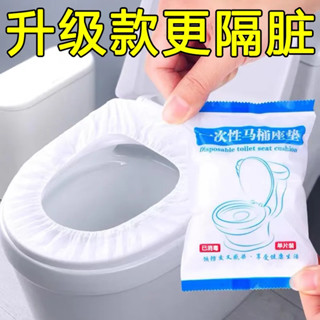 一次廁所馬桶坐墊套裝旅行家加厚旅行店無紡布孕婦防水便攜一次性馬桶座墊套裝,適合旅行者,加厚 juyuanfn701.my