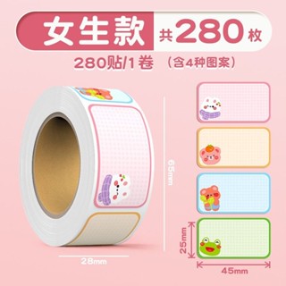 姓名貼手寫水杯貼無痕防水小學生標籤貼紙可愛標記書本分類簽名貼20250407