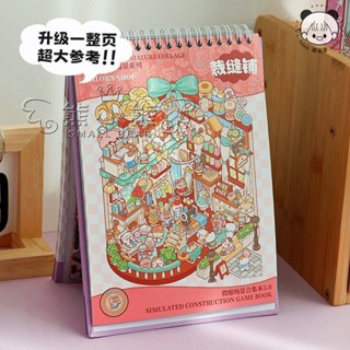 【店鋪熱銷】提拉多微縮場景合集本造景貼紙小屋場景帖紙女孩兒童玩具diy貼畫