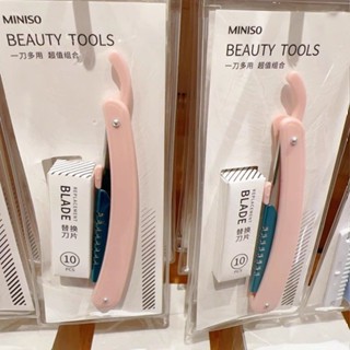 【臺灣 出貨】多功能專業修眉刀可替換刀片剃毛 MINISO名創優品