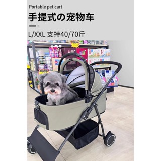 【免運】寵物拉桿箱 寵物箱 小狗推車Karubee寵物推車狗狗貓咪外出小推車可分離折疊輕便小拉車遛狗貓