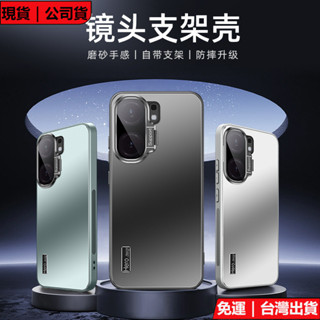 「現貨｜公司貨」日本支點鏡頭支架全包覆玻璃貼vivoiqooneo10pro手機殼隱形支架neo9pro全包防摔套保護殼