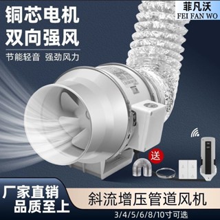 斜流管道排風機強力非靜音廚房排煙管抽風機大吸力通風換氣排氣扇