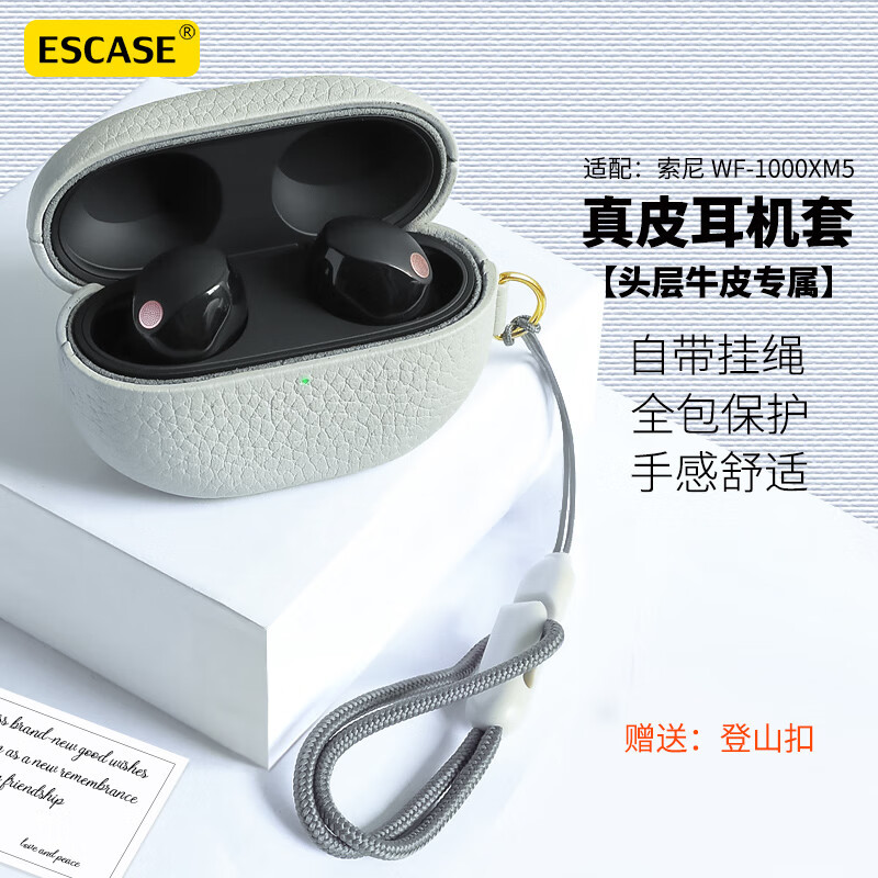ESCASE適用索尼WF-1000XM5真皮新款保護套Sony翻毛皮wf1000xm4耳機殼訂製熱門專屬Linkbuds