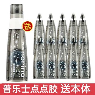 防水膠帶 宜拉膠帶 美容膠帶 日本PLUS普樂士點點膠點狀手賬膠帶修正帶式可換替芯學生用透明