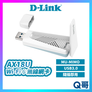 D-Link AX18U AX1800 MU-MIMO雙頻無線網絡卡 WiFi 6 USB無線網絡卡 無線網路卡 DL080