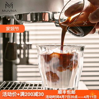 今日特價&MUVNA慕威納 意式咖啡玻璃杯Dirty澳白杯復古ins咖啡杯拿鐵杯簡約