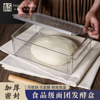 6吋蛋糕盒 蛋糕盒 透明蛋糕盒 喜之焙帶蓋麵糰發酵盒蛋糕吐司麵包保鮮盒烘焙收納盒廚房冰箱家用