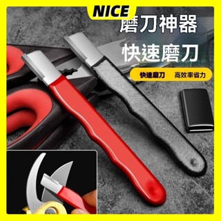 臺灣現貨 磨刀神器 刀具 傢用磨刀器 安全磨刀器 傢用果枝剪 快速磨刀器 開刃工具 快速磨刀器 開刃器 磨刀石
