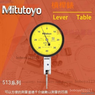 下殺價✅三豐Mitutoyo  槓桿百分表 千分表 小校表 槓桿表 SEO9
