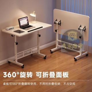 移動桌 床邊桌 可摺疊 可升降 桌子床邊 電腦桌 可移動 電腦桌帶輪子 書桌