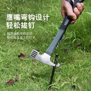 『JK』【臺灣出貨】⭐️滿額免運⭐【30天熱銷2695件】戶外露營地釘錘子多功能鷹嘴羊角錘碳鋼帳篷天幕起釘錘榔頭絕緣柄