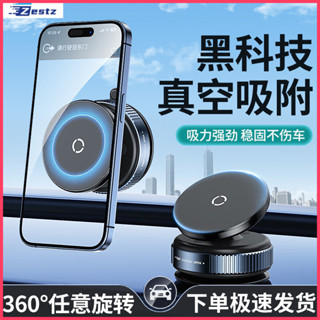 2025新款磁吸車用手機架 真空吸附汽車螢幕導航吸盤 磁吸手機架 手機架汽車 手機支架 magsafe支架