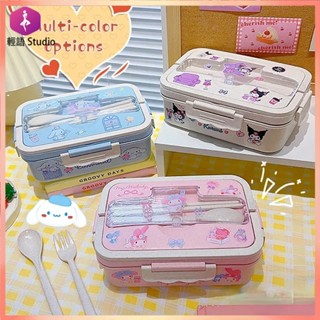 🔥臺灣出貨🔥Kuromi 午餐盒 Cinnamoroll My Melody 學生隔層環保便當盒餐具食品收納盒