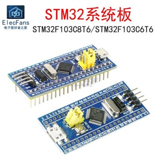 ~熱賣~STM32F103C8T6單片機開發板模組嵌入式程式設計實驗學習核心繫統C6T6