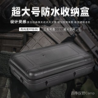 [新店開業，關注有禮]超大號EDC工具戶外求生套裝盒 防震防水盒密封盒 野外生存收納盒