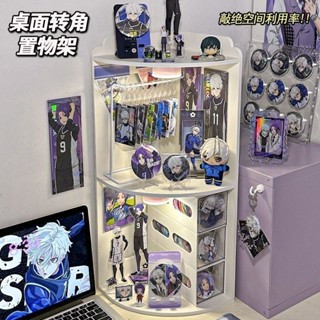 【❤臺灣 齣貨❤\免運】ins風 宿捨 床頭 轉角 置物架 宿捨桌 收納盒 卡片 穀子 吧唧 展示架