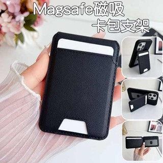 磁吸卡夾 magsafe 卡包 Magsafe磁吸插卡包支架皮革卡套名片夾公交卡NFC適用蘋果16promax手機殼ip