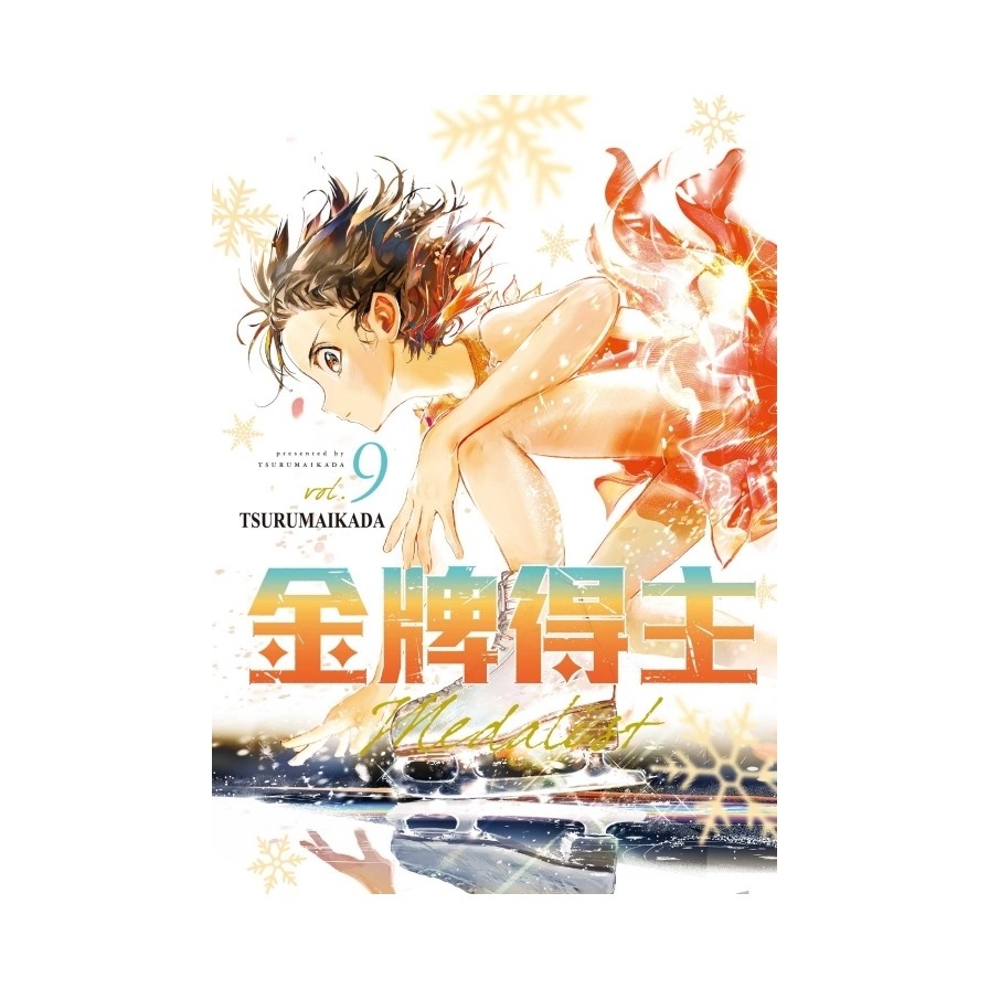 金牌得主 9(TSURUMAIKADA) 墊腳石購物網