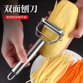 【削皮神器】不銹鋼削皮刀 家用多功能颳皮刀 水果蔬菜瓜刨土豆削皮器 刨絲神器