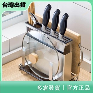✨居有趣✨ 廚房刀具架 不鏽鋼刀架 刀具置物架 刀具收納架 掛架 廚房用品刀具置物架放刀座收納架菜刀架砧板架一體多功能家