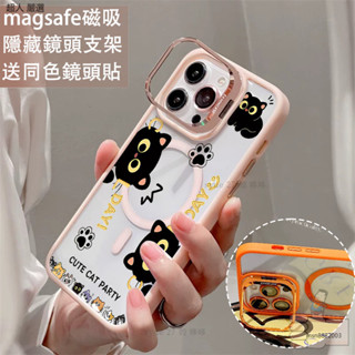 可愛黑貓 磁吸防摔殼 金屬鏡頭支架 磁吸手機殼 iPhone 16 15 14 13 12 11 Pro Max防摔殼