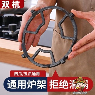 【購滿199出貨】特厚瓦斯灶支架爐 家用灶臺燃氣灶架灶臺架 防滑架通用小奶鍋架