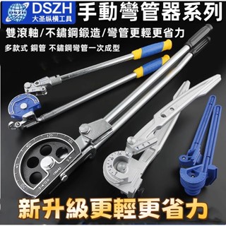 【槓桿式彎管器】多功能彎管器｜6/8/10/12mm四規格｜空調銅管專用｜鋁管/不鏽鋼管相容｜防滑刻度盤｜附角度定位銷