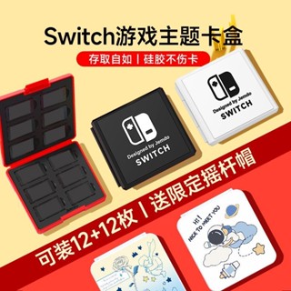 XJ* 適用任天堂switch遊戲卡帶盒ns卡盒收納盒子oled迷你tf卡lite卡盒