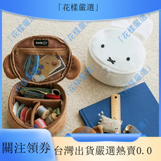 臺灣出貨💥化妝包 日系 可愛 兔子小熊 毛絨 手提 收納包 針線盒 [JJ03]