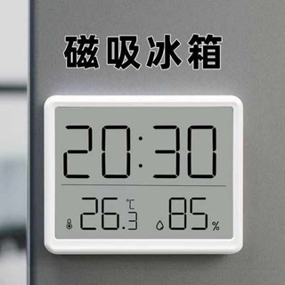 電子鬧鐘 震動鬧鐘 纖薄磁吸冰箱廚房電子時鐘學生宿舍數字鬧鐘多功能電子溫溫度檯鐘